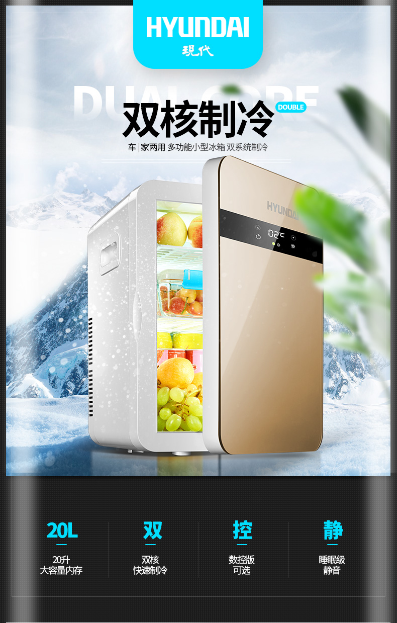 现代车载冰箱怎么样,质量坑不坑人是真的吗?真实使用经历曝光