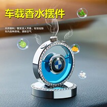 Car perfume ornaments for Mercedes-Benz BMW Audi Volkswagen Toyota Honda Buick high-end car female aromatherapy seat