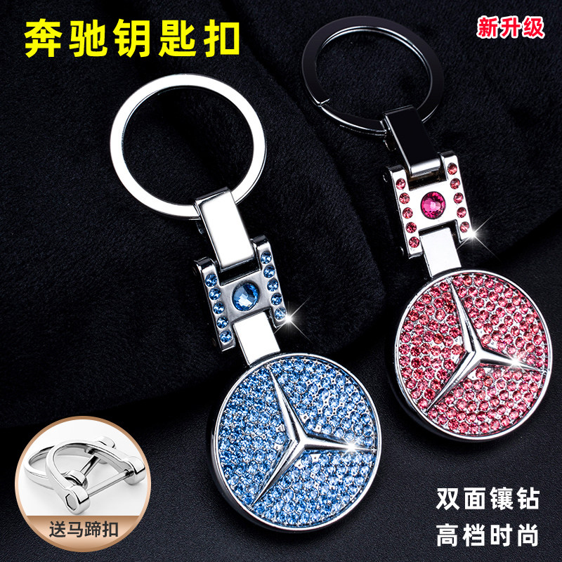 Mercedes-Benz Keychain Special C260L E300L GLB200 GLE320 S-Class GLA Drilling Device