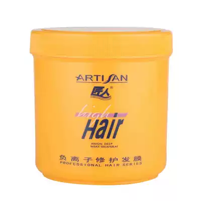 Craftsman negative ion repair hair membrane amino acid nutrition conditioner free steaming, soft dyeing and hot damaged hair male Lady