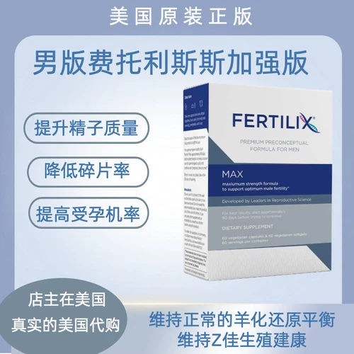 Пятно в Соединенных Штатах Fertilix Fitilix Bencing Мужское издание Мужское пожилое приготовление сперматозоидов.