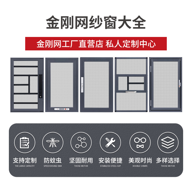 Customize the new inner open window diamond mesh washable 304 stainless steel window screen child protective mosquito cat aluminum alloy