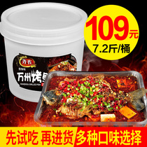 Chongqing Wanzhou grilled fish seasoning paper-wrapped fish material Zhuge grilled fish secret material seasoning spicy sauce Grilled fish shop materials