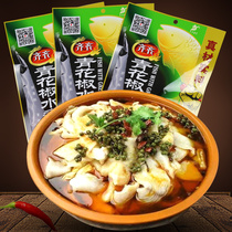Chongqing specialty blue and white pepper fish seasoning Spicy boiled fish seasoning combination seasoning 230g*3 bags