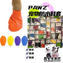 PAWZ rubber pet dog shoes foot covers rain boots 12 pieces for large medium and small dogs waterproof snowproof shoe covers bubble shoes