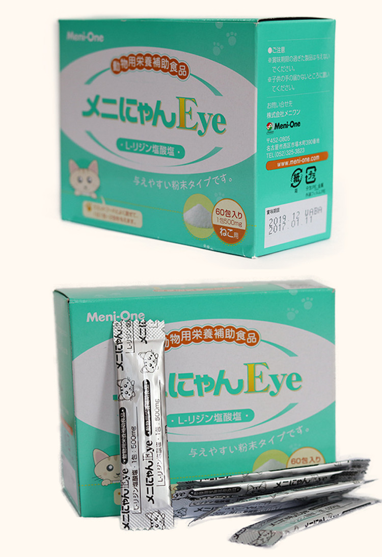 Nhật Bản Menicile catamine mèo mũi mèo bột lysine bột mèo lạnh tăng cường miễn dịch thuốc duy nhất - Cat / Dog Medical Supplies Dụng cụ thú y giá sỉ