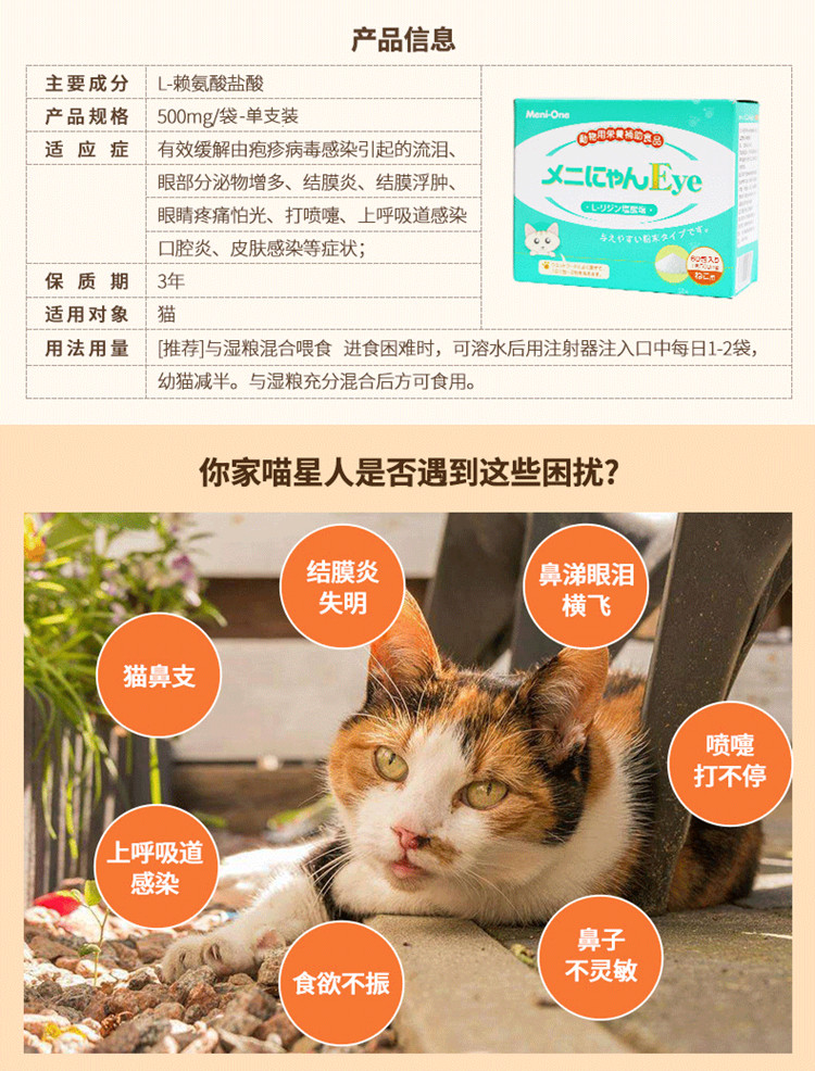 Nhật Bản Menicile catamine mèo mũi mèo bột lysine bột mèo lạnh tăng cường miễn dịch thuốc duy nhất - Cat / Dog Medical Supplies Dụng cụ thú y giá sỉ
