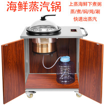 Steam Hot Pot Multifunction Manual Small Cart Seafood Pan Commercial Restaurant Sprinkle can move stainless steel small dining car