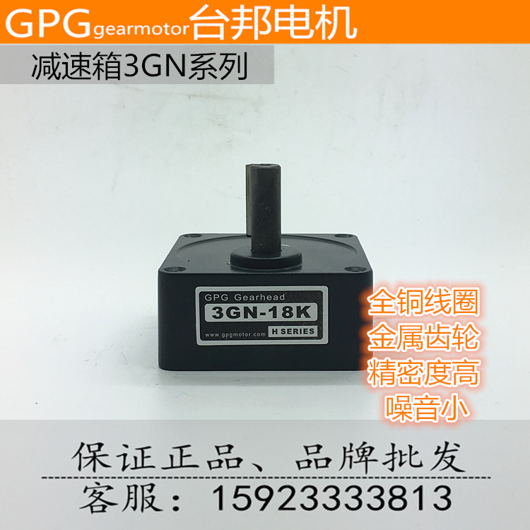 Taibang GPG 3GN AC reducer Reducer gear reducer gearbox Transmission variable speed head motor