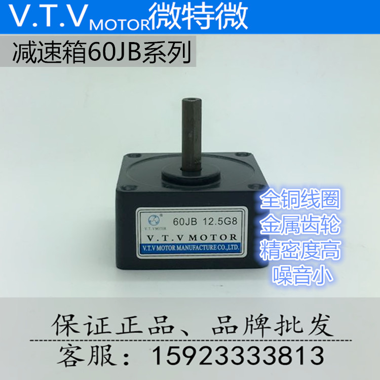 MicrotMicro VTV 60JB Series Reduction Box Speed Reducer Gear Reducer Gear Gearbox gearboxes Gearboxes Reduction Gears