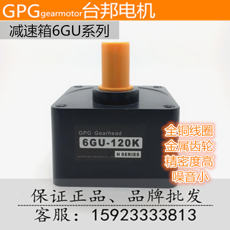 Taipang GPG 6GU gearbox geargegegegegegegegegegegegegegegegegegegegegegegegegegegegegegegegegegegegegegegegegegegegegegegegegegegegegegegegegegegegegegegegegegegegegegegegegegegegegegegegegegegegegegegegegegegegegegegegegegegegegegegegegegegegegegegegegegegegegegegegegegegegegegegegegegegegegegegegegegegegegegegegegegegegegege