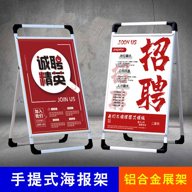Aluminum alloy poster rack advertising rack Kt board recruitment stand hand display frame vertical floor-to-ground display sign