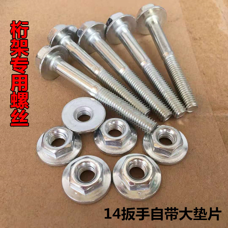 Truss large hat screw with gasket truss connecting screw two head 14 screw to build truss fast connector