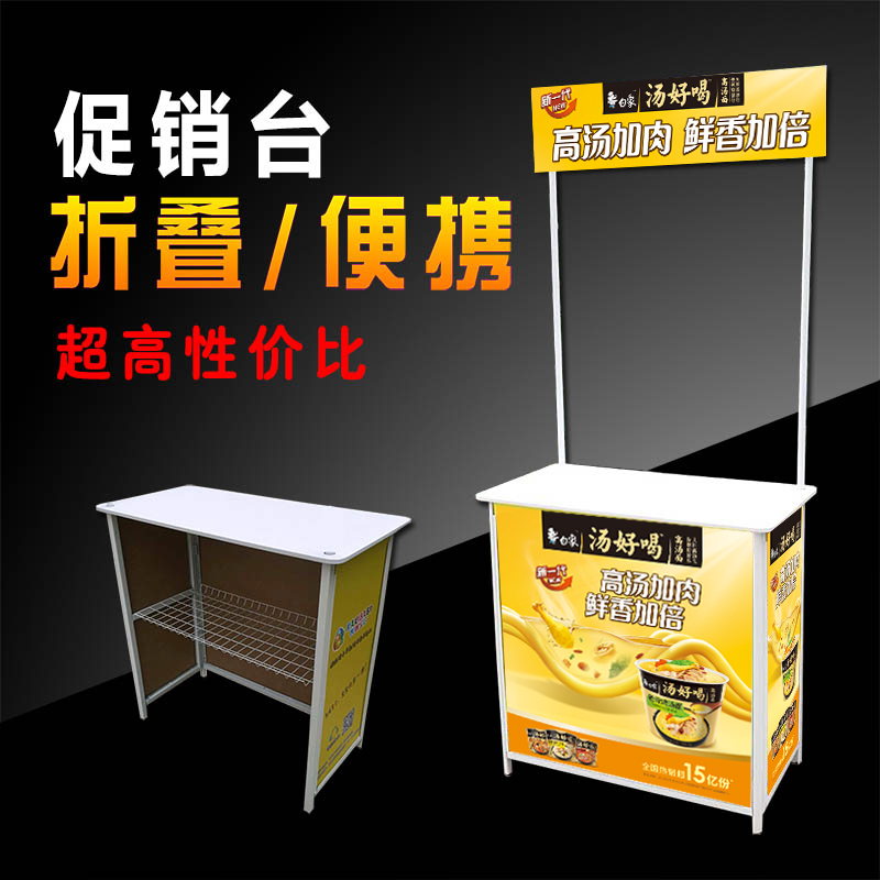 Iron folding promotional table display stand portable advertising folding table admissions table tables test table