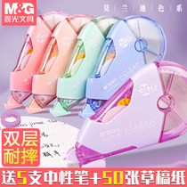 Morning light morandi color resistant fall correction belt student with super-capacity affordable dress change with elementary school girl junior high school girl barge change words with smooth girl heart portable correction belt wholesale