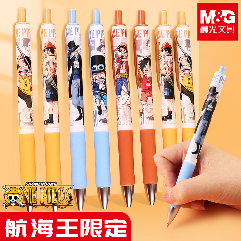 Morning light stationery sea thief Wang CP qualified press type medium pen 0 5mm black refill student with sub warhead high face value ins Japanese series water pen exam special speed dry pressing carbon signature pen