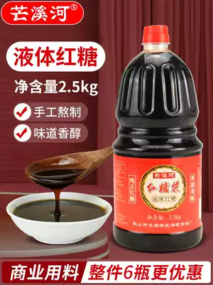 Mangxi River liquid brown sugar ancient method brown sugar authentic old brown sugar hand-made brown sugar hand-made brown sugar powder ingredients 5kg