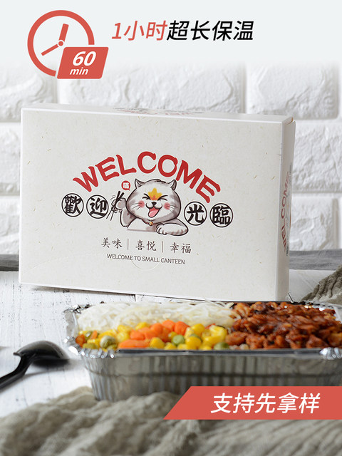 Disposable Packaging Box, Tin Foil Box, Steak Rectangular Insulated Fried Rice Light Meal Food-Grade Takeaway Bento Paper Lunch Box