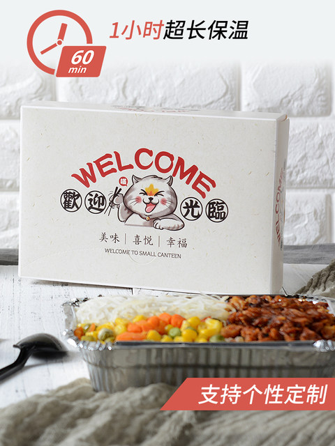 Disposable Lunch Box, Packing Box, , Rectangular Personalized Box with Lid, Baked Rice Fast Food Paper Box, Environmentally Friendly Tin Foil Takeout Box