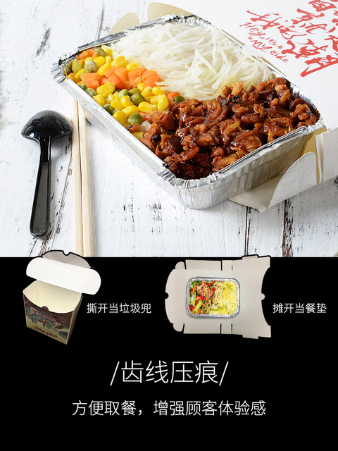 Disposable Lunch Box, Packing Box, , Rectangular Personalized Box with Lid, Baked Rice Fast Food Paper Box, Environmentally Friendly Tin Foil Takeout Box