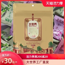 Fujian special products Big world olive candied fruit Leisure snacks Tangerine peel de-nucleating pregnant women snacks with gifts Bulk boutique