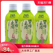 Fujian specialty Big world plum juice Plum green fresh fruit juice Net red drink Whole box 300ml*12 bottles