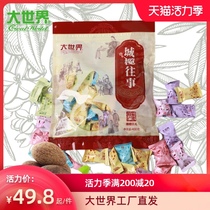 Fujian specialty Big world olive fruit Dried city olive past Candied snack food Snack food snack 400g