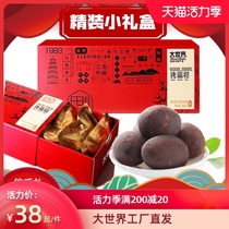 Fujian specialty Fuzhou Big World Olive compote boutique boxed pregnant women snacks Nostalgic office snacks souvenirs