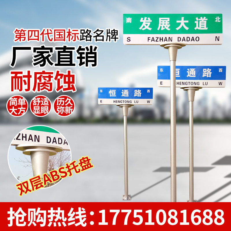 Outdoor T-type guiding signsThe fourth generation aluminum road famous brand traffic signs road name brand manufacturer road traffic signs