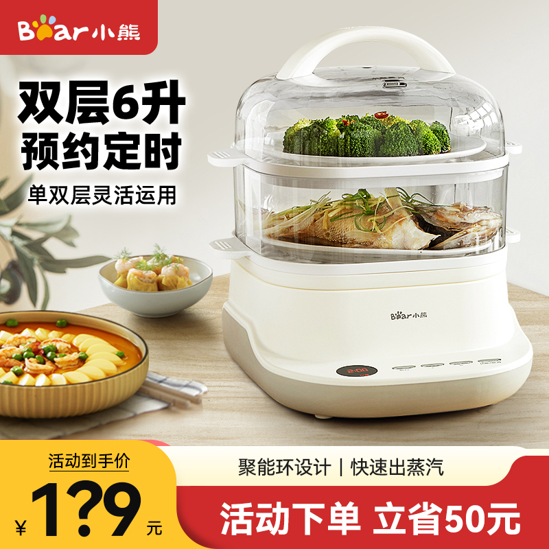 Small Bear Electric Steamer Multifunction Home Small Double Layer Steam Pan Breakfast machine Steamed Vegetable Automatic Power Cut Steam Cage