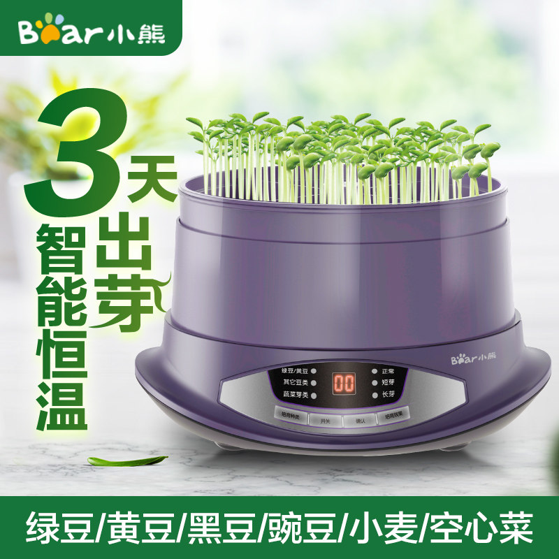 Bear bean sprout machine home raw bean tooth sprout artifact species mung soybean sprouts can barrel pot incubator small homemade