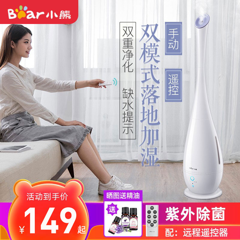 Small Bear Floor Type Humidifiers Home Bedrooms Large Capacity Pregnant Woman Baby Air Purifying Large Mist Aroma Lavender