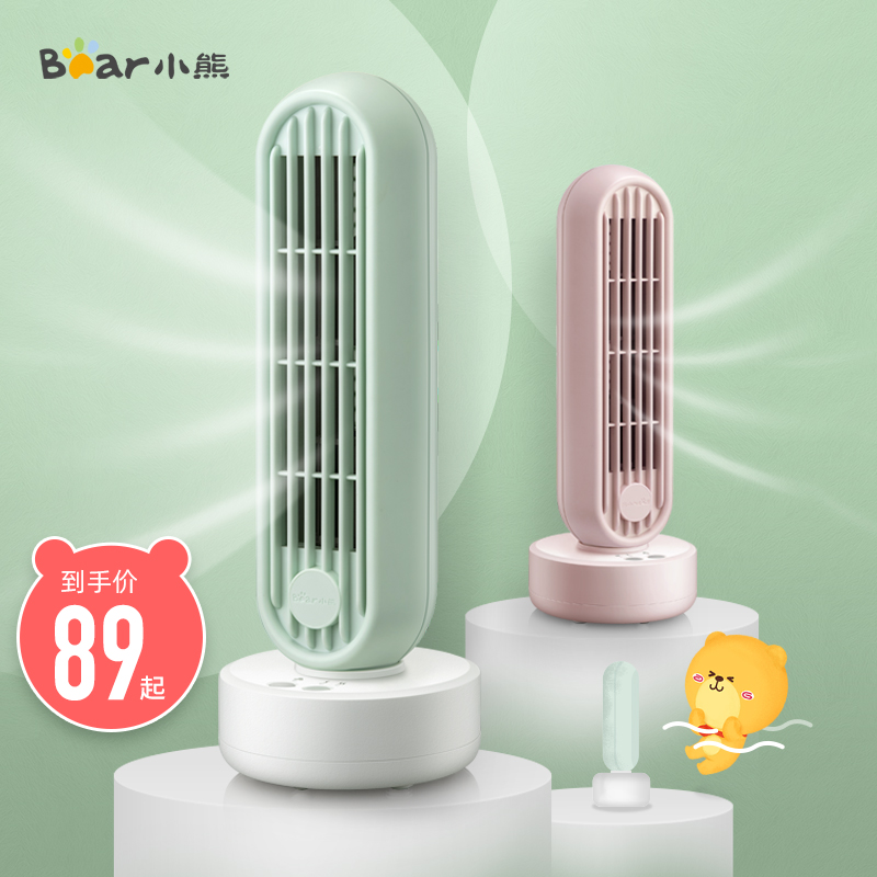 Bear electric fan leafless fan Office desktop dormitory small electric fan Mini tower fan Household silent table fan