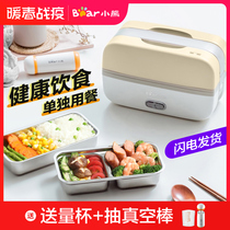 Bear plug-in electric automatic heating lunch box Electric electric insulation office workers hot rice cooker steamer Lunch box portable