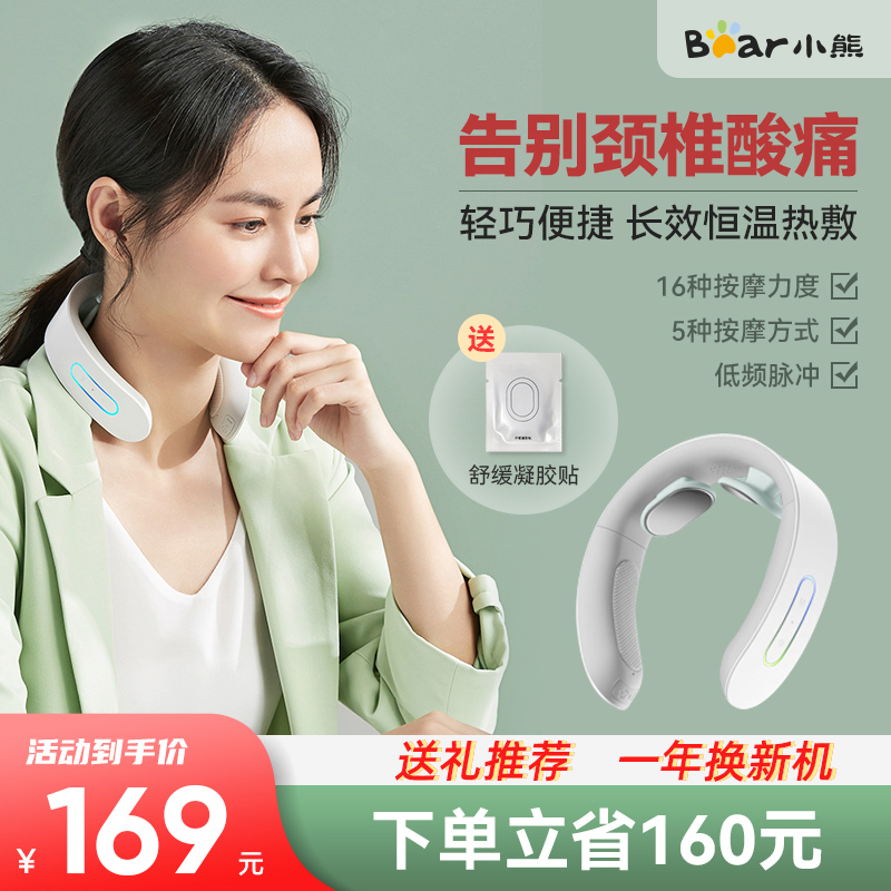 Small Bear Cervical Spine Massager Neck Massage Instrument Home Intelligent Electric Neck Shoulder Massage Theorizer Valentine's Day Gift