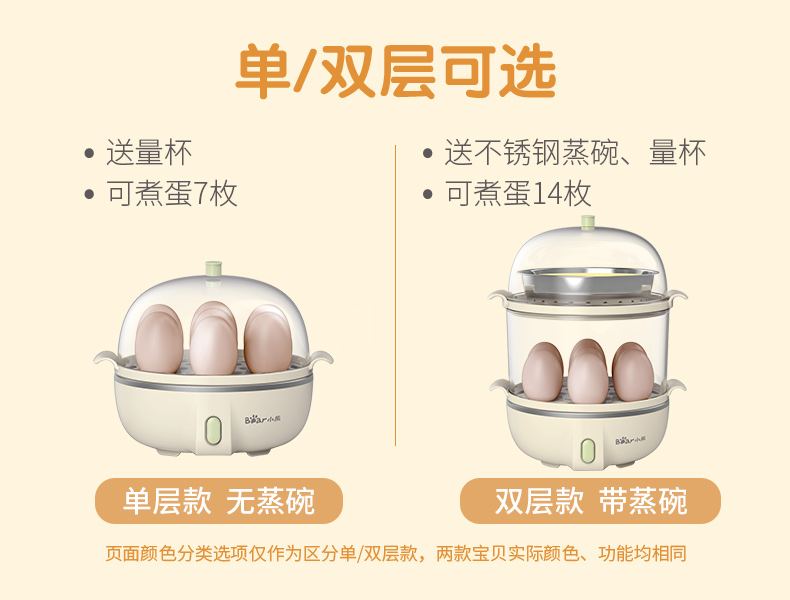 ca nấu mì 2 tầng Gấu nồi tự động tắt nguồn tự động hấp trứng đôi hấp trứng nhỏ 羹 1 người ăn sáng máy tạo tác - Nồi trứng 	nồi lẩu mini tốt nhất