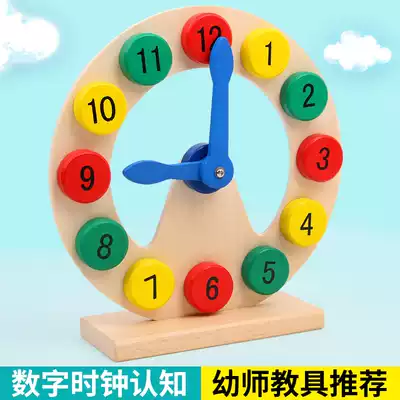 Montesori teaching aids early childhood education children know time clock kindergarten educational area material toys small class large class