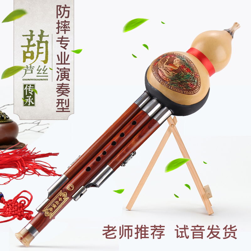 Yunnan anti-fall and durable primary school C cut b tune AFGD red wood detachable playing type Hulusi adult children's students
