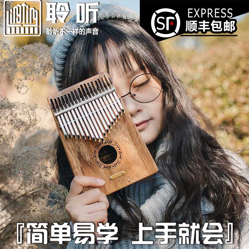 Listen Karimba thumbs 10 Sound 17 Sound finger Piano beginology children adults don't have to learn a musical instrument