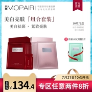 MOPAIR phim pie Fan Ye Hoàng Gia mặt nạ thiết lập để nhăn chống lão hóa nâng làm săn chắc blemish làm trắng hydrating