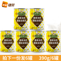 Jierong evaporated milk Jierong modulated evaporated milk 390g*6 cans Hong Kong-style milk tea stockings milk tea raw materials coffee accessories
