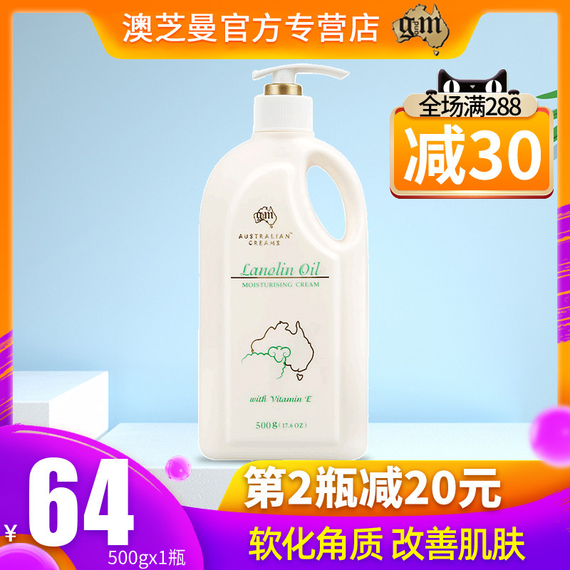 GM Aozhiman sheep oil body milk moisturizing moisturizing lightening chicken skin refreshing for the season