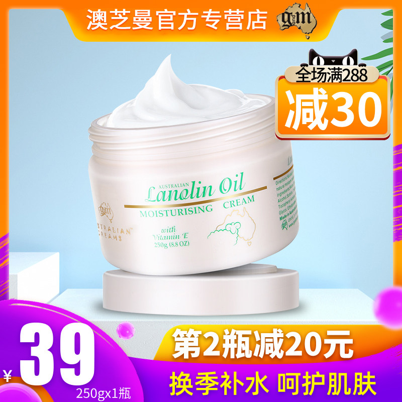 Australia imports GM Aussie Sesame Sheep Oil Nourishing Face Cream 250g Summer Network Red Moisturizing Cream Skin Cream