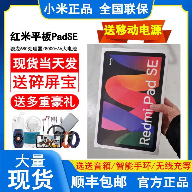 Xiaomi, планшетный ноутбук, (в наличии на складе), redmi, 11 дюймов