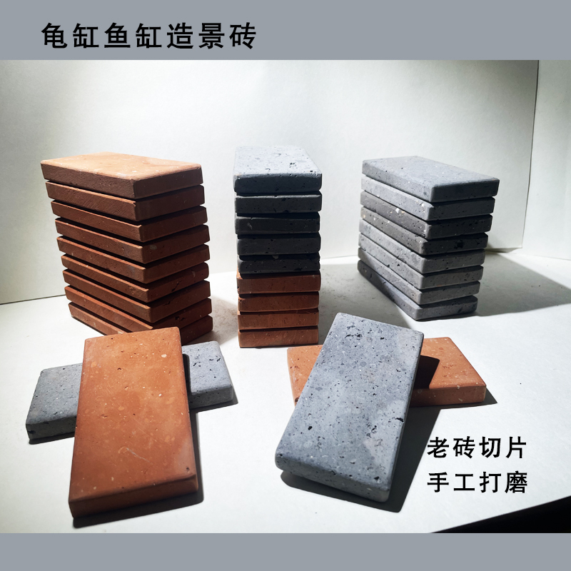 Hand-Polished Landscaping Bricks for Turtle Tanks, Special Bricks for Turtle Boxes, Special Bricks for Fish Tanks, Landscaping Bricks, Model Bricks, Base Bricks, and Padding Materials