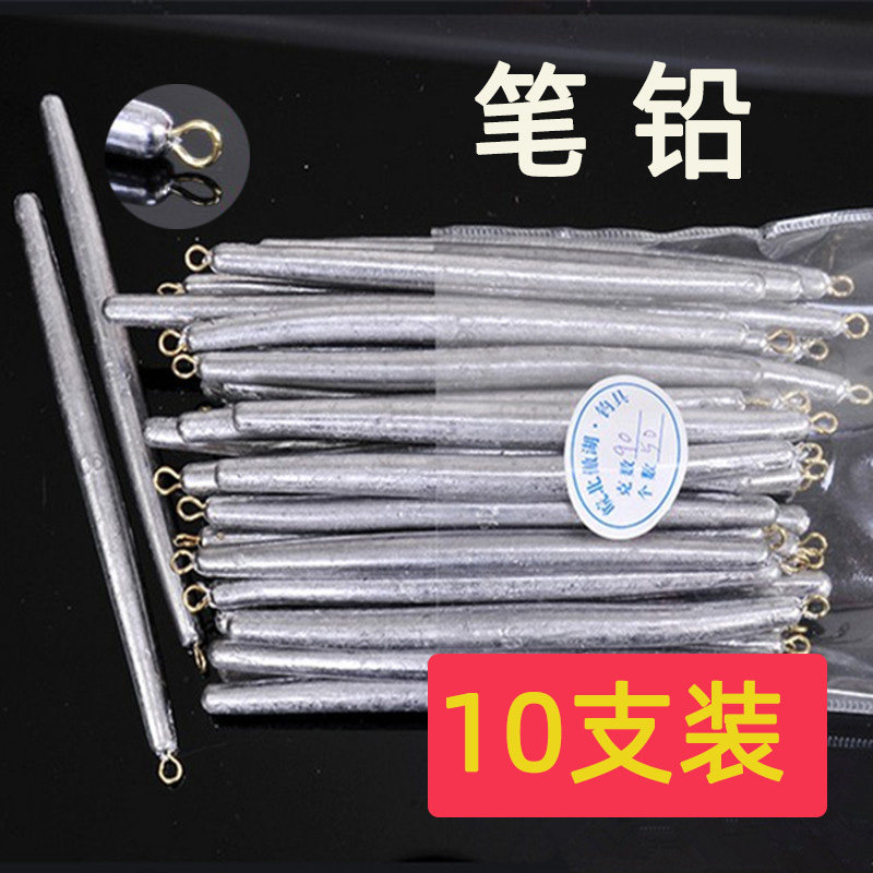 Anchor Fish Lead Pendant Strip Lead Pendant Cylindrical Lead Pendant Small Resistance Afar Pitcher Special Lead Pendant Far Throw Pencil Lead