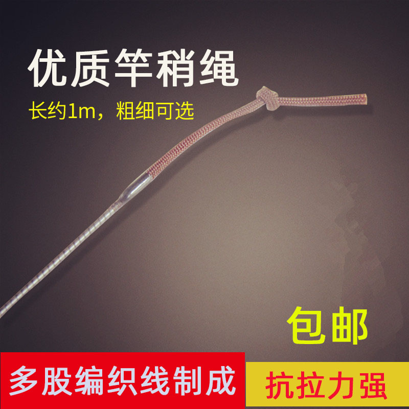 Rod Slightly Hair rod Rod Wire Rope Red Rope Fishing Rod slightly Rope Soft Braids A Slightly Rod line Rod Lads Fishing Rod Accessories
