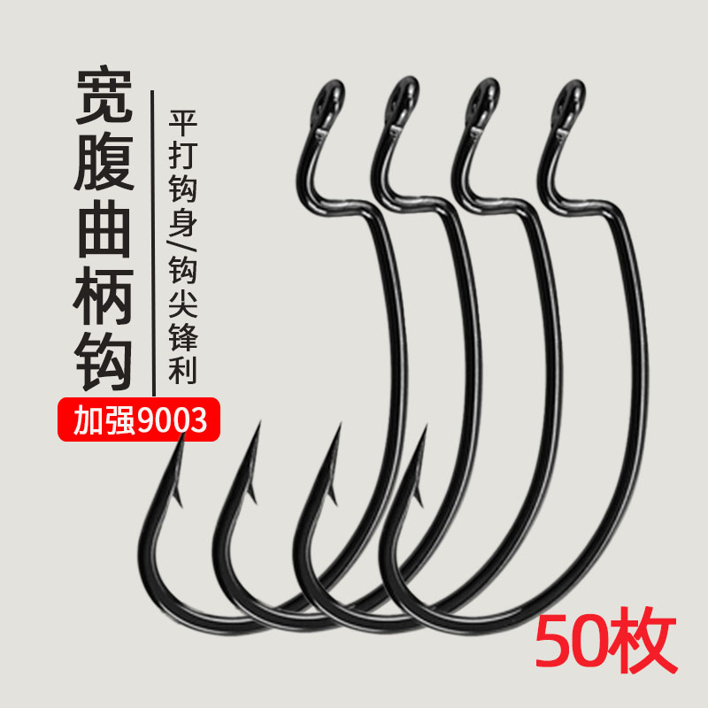 50 wide-belly crank hooks bulk 9003 reinforced sea fishing hook Lua soft bait Carrode state fishing group bass hook