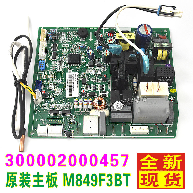 Gree air-conditioning control board 2 hp wall-mounted air-conditioning circuit board motherboard M849F3BT motherboard 300002000457