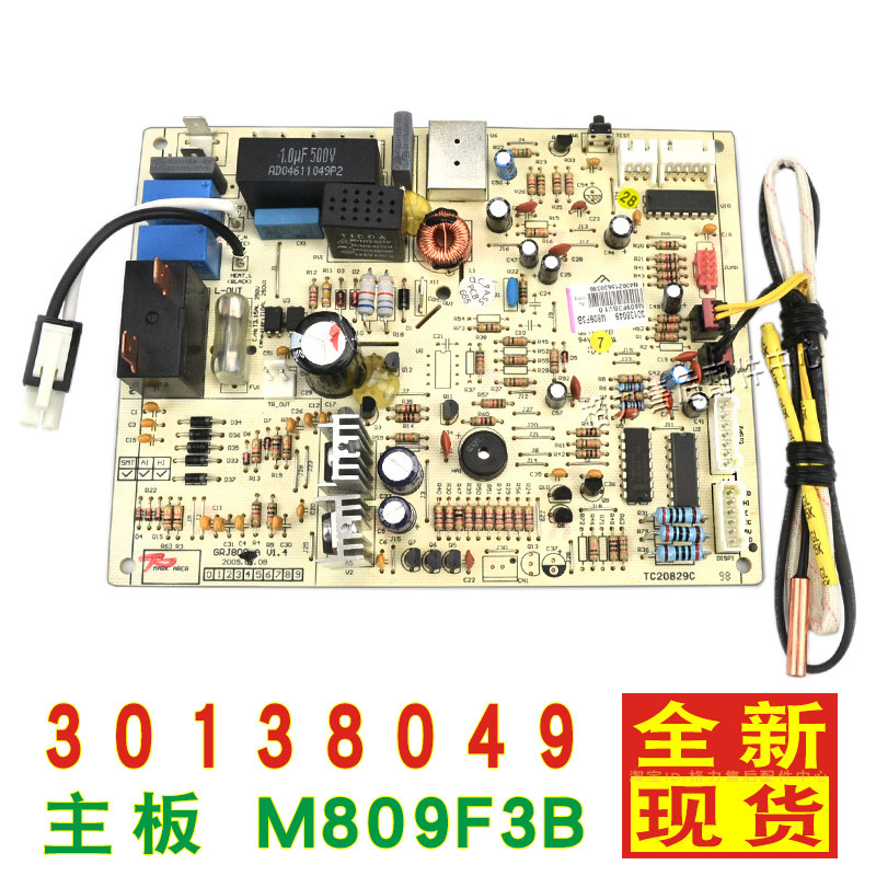 Gli Air Conditioning Motherboard M809F3B GRJ809-A Green Yard Garden Variable Inner Machine Circuit Board 30138049